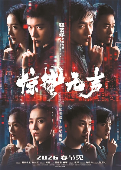 从“一超多强”到“群雄并起” 六部新片角逐2026年春节档_新闻频道_央视网(cctv.com)