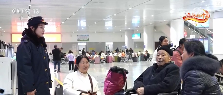 春运暖心适老化举措再升级 一帮到底“一站式”服务护航银发族出行无忧