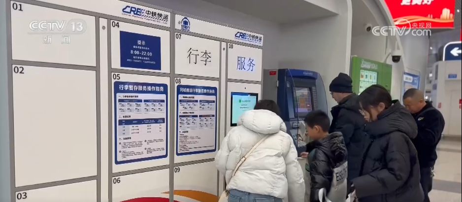 铁路“轻装行”服务扩容 解锁“空手春运”新体验
