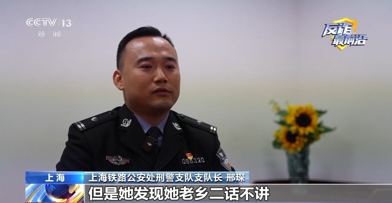 “火车停运”？小心骗子的“春节剧本”