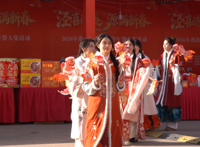 2026年迎新春促消费暨年货大集活动现场