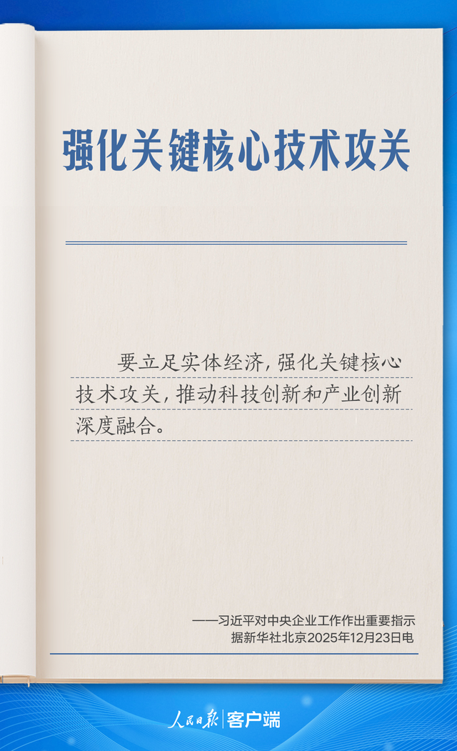 来源：人民日报客户端