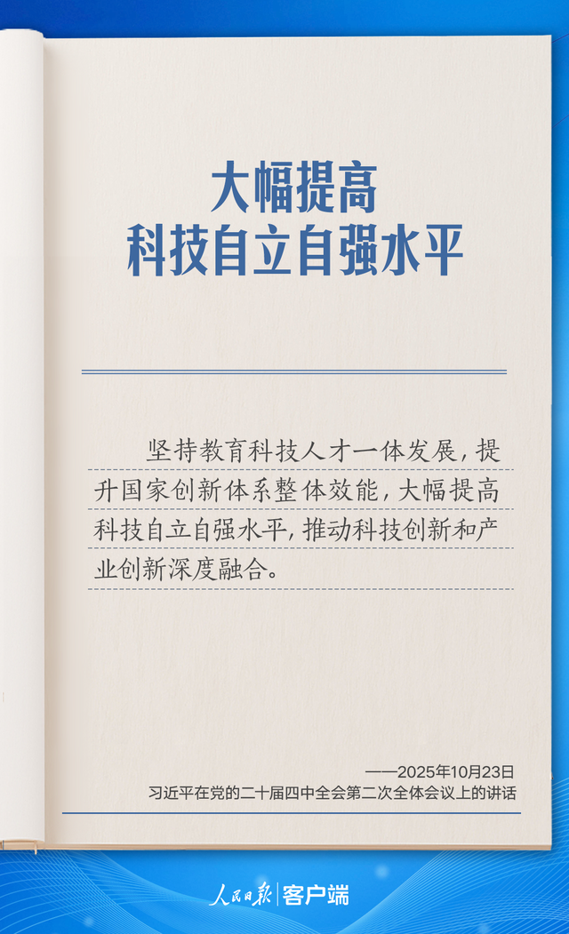 来源：人民日报客户端
