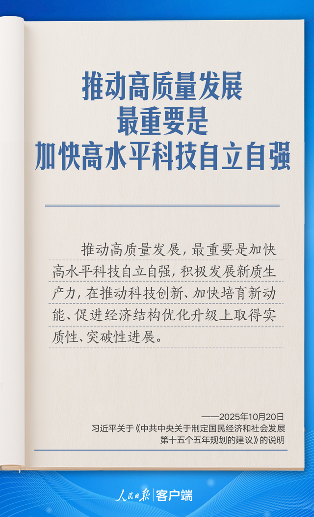 来源：人民日报客户端
