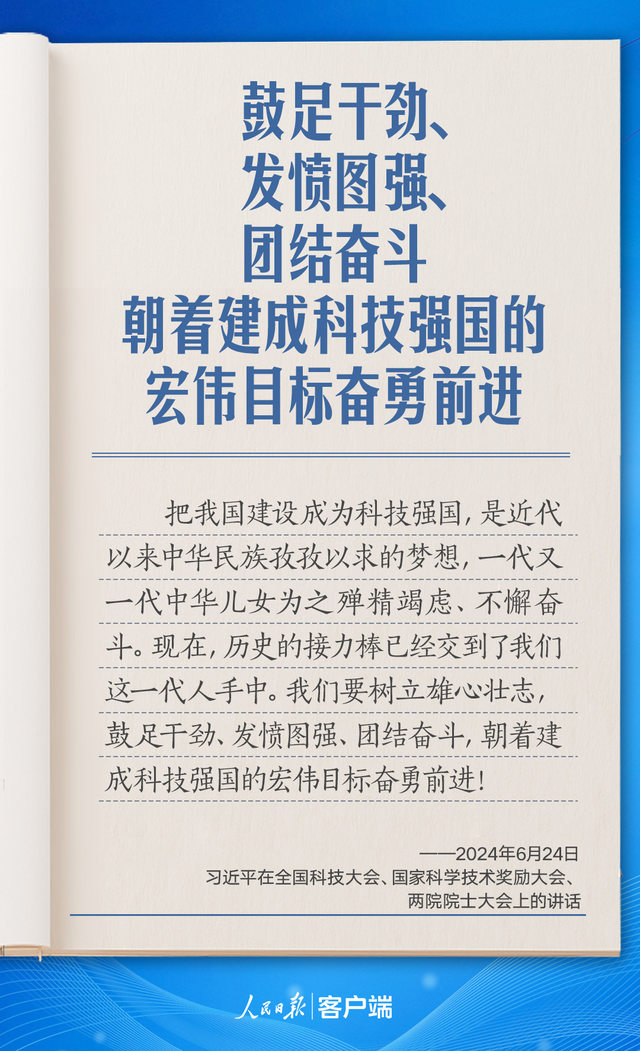 来源：人民日报客户端