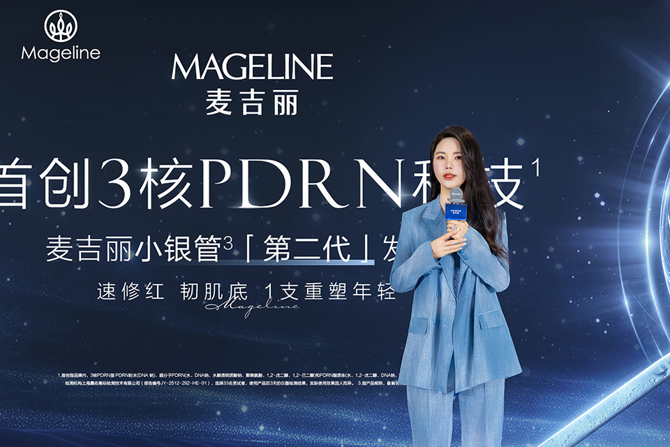 从注射到涂抹的技术破壁 麦吉丽小银管第二代重新定义PDRN护肤全层修护标准