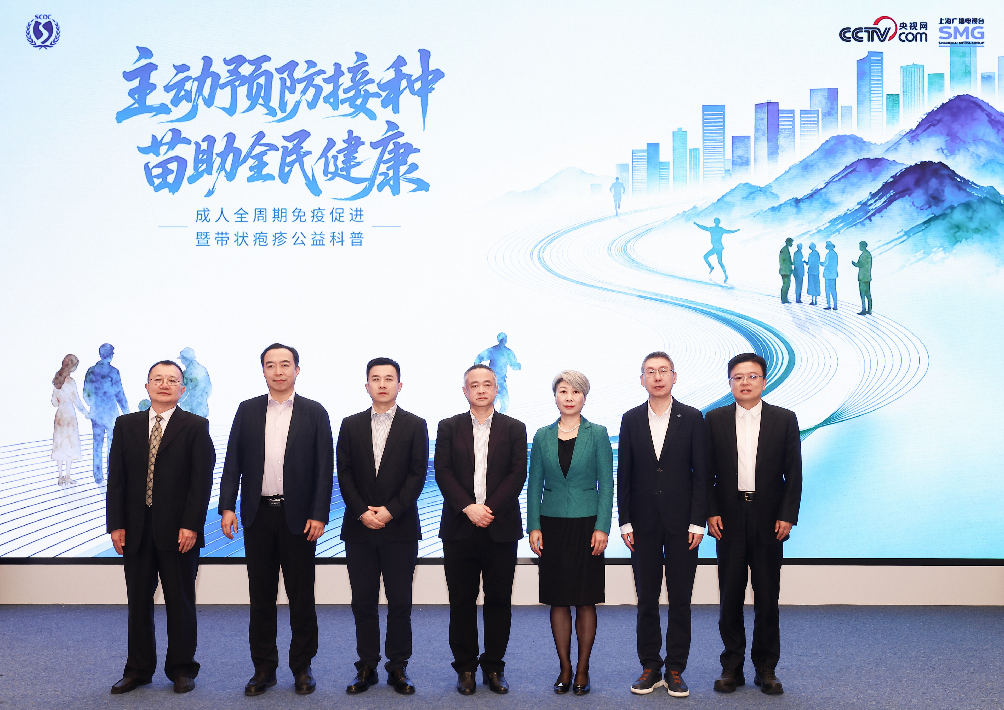 &ldquo;主动预防接种，苗助全民健康&rdquo;成人全周期免疫促进暨带状疱疹公益科普活动启动