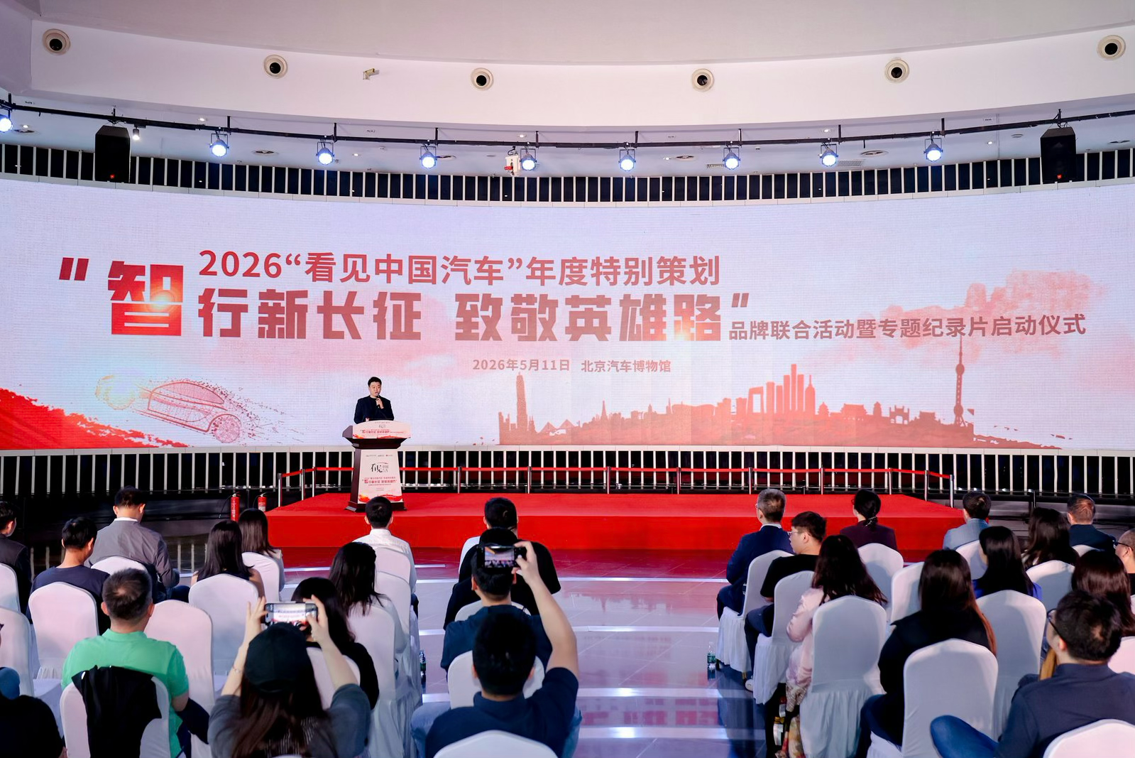 中国汽车工业协会品展部刘正豪主持仪式