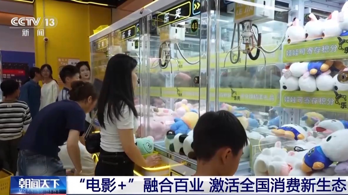 一影带百业！“电影+”激活消费新业态