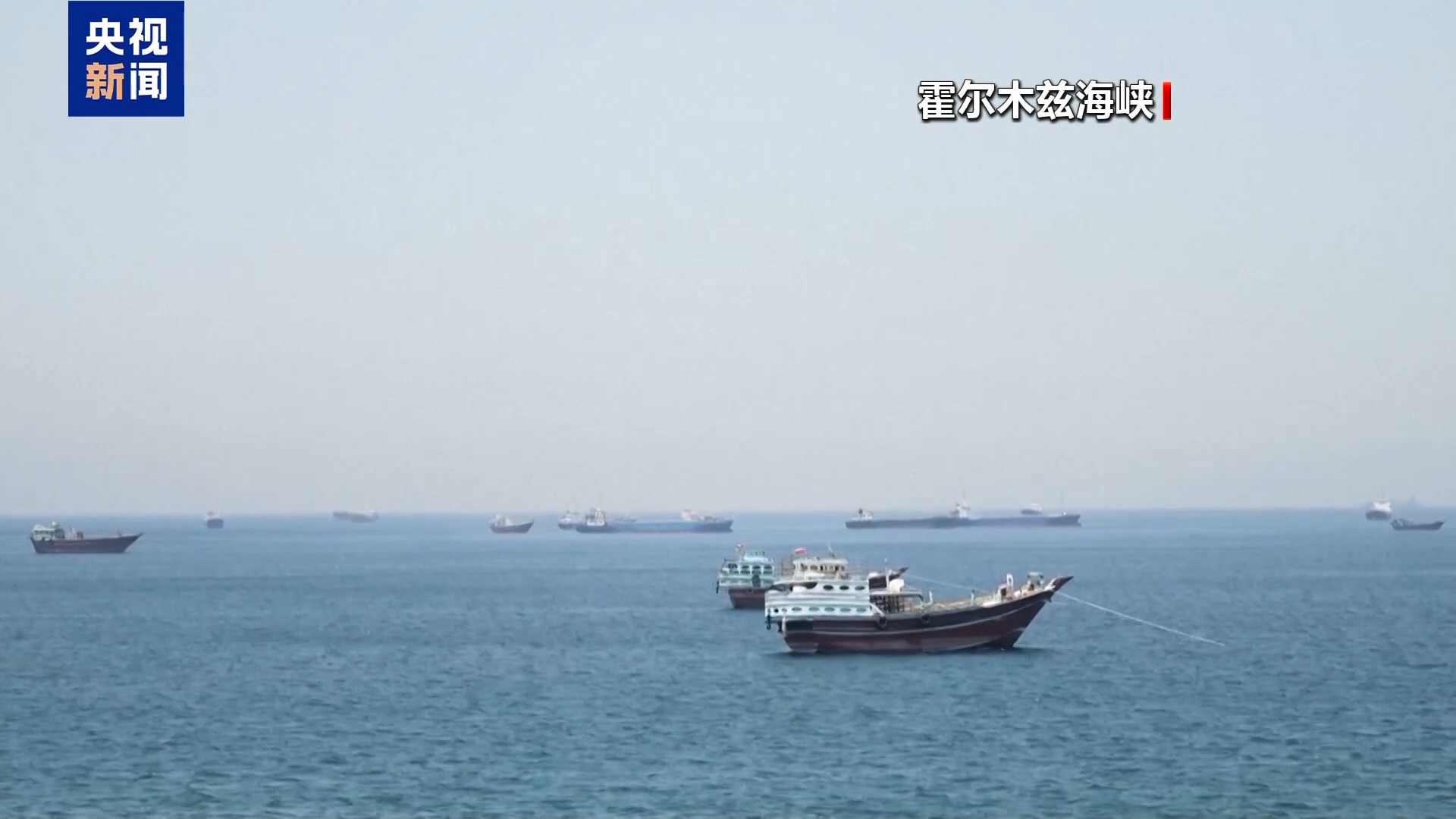 英国将向霍尔木兹海峡多国护航行动派遣战机