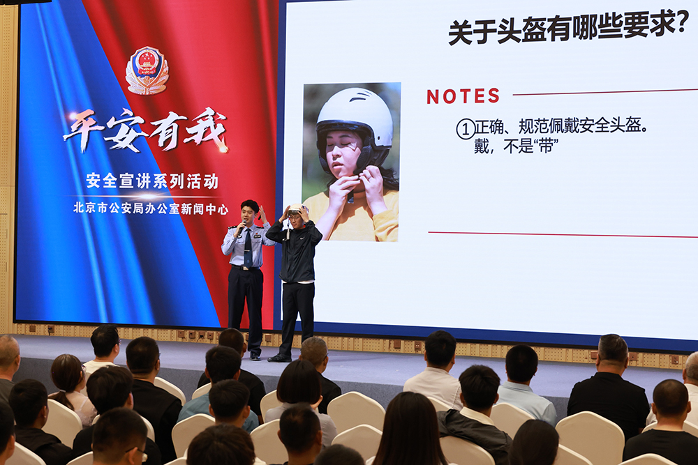 多警种联动 北京警方走进国家信创园开展“