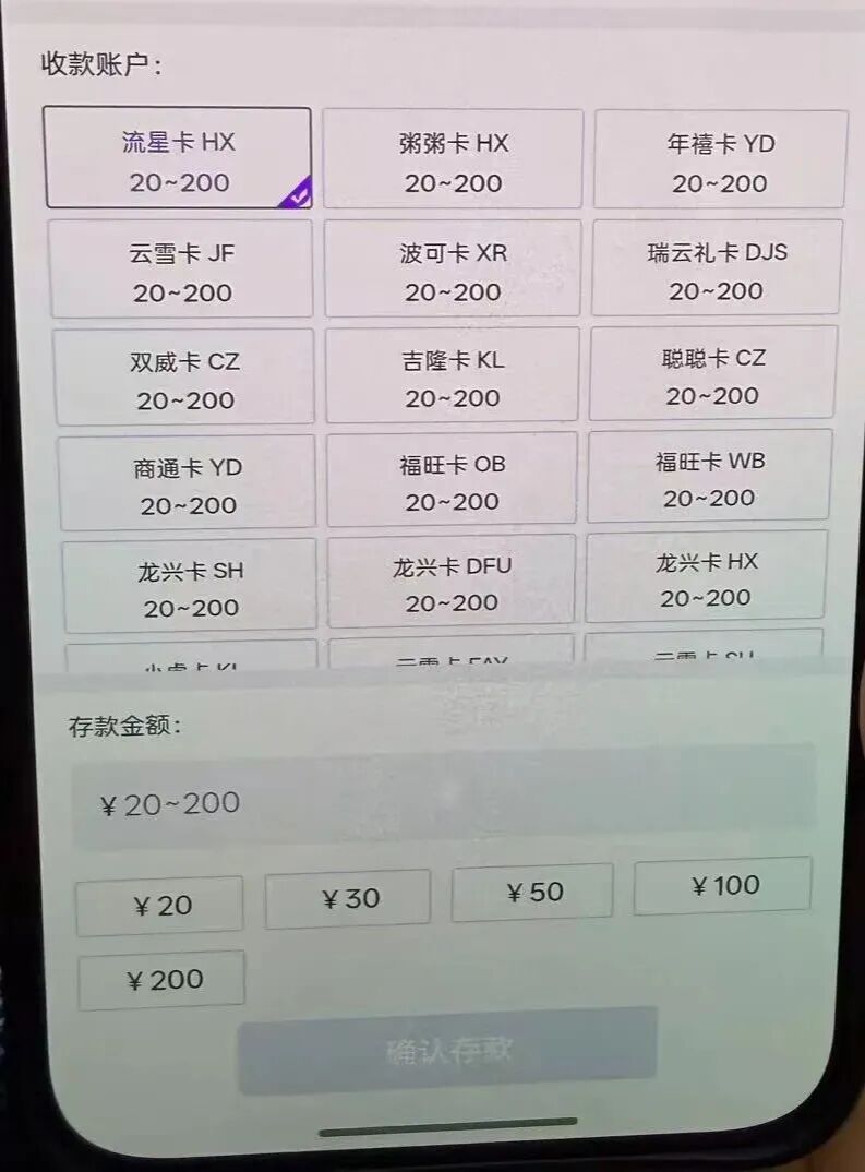 游戏卡、购物卡竟成洗钱工具？起底网赌集团资金黑产链→