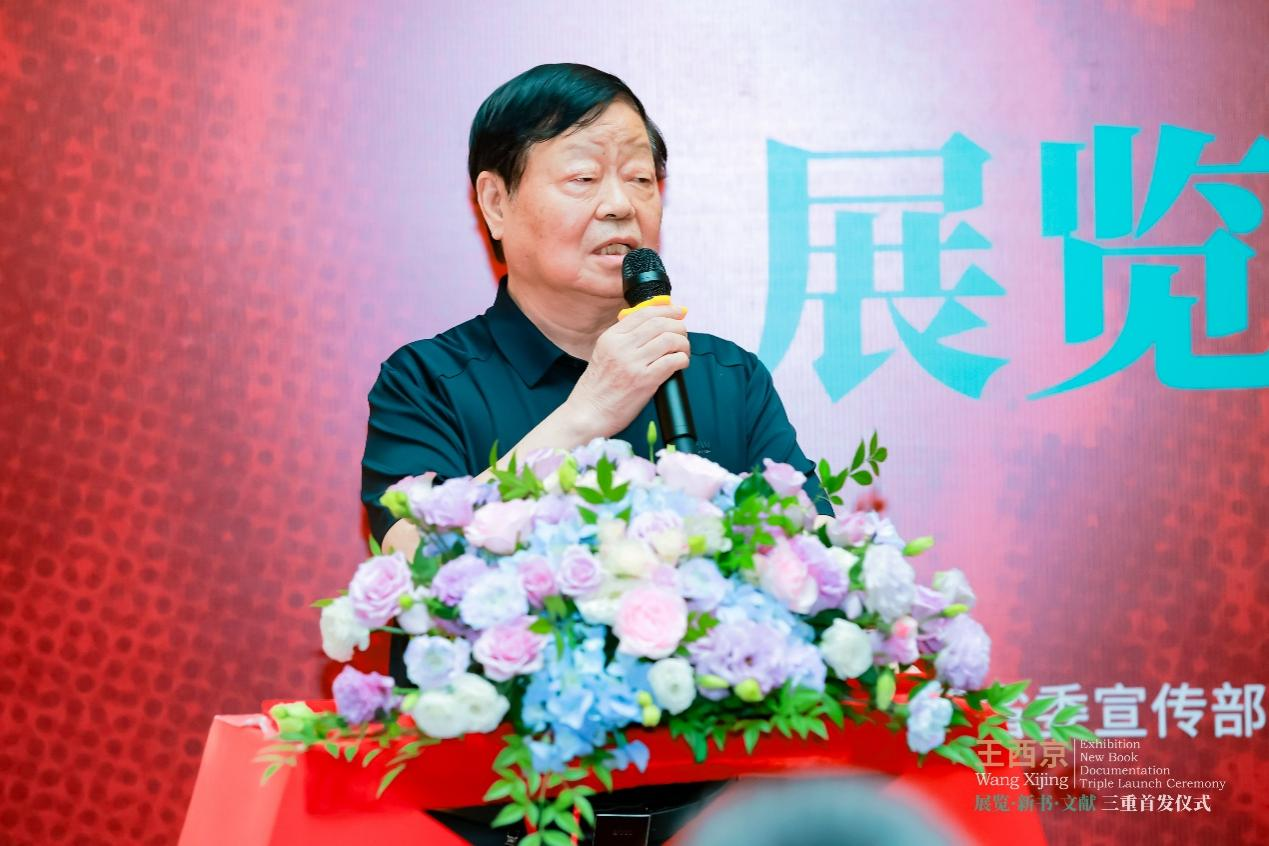 王西京 致辞