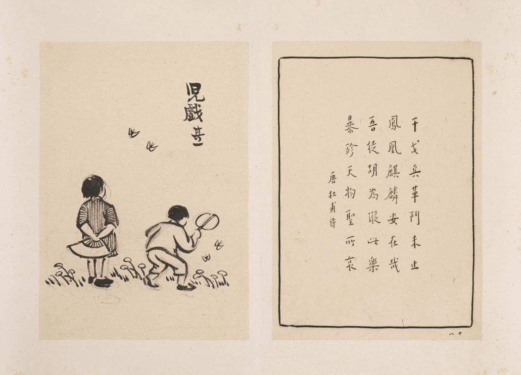 刘万鸣：因缘而起知画是心——写在典藏版《护生画集》出版前