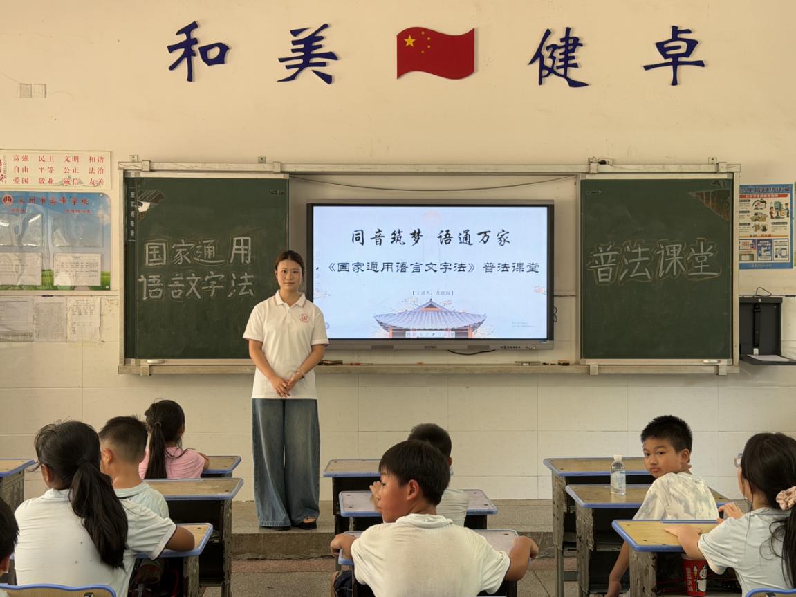 普法课堂