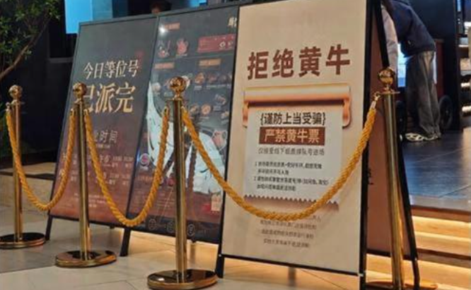 餐饮黄牛高价倒卖排号是否涉嫌违法？律师解读来了