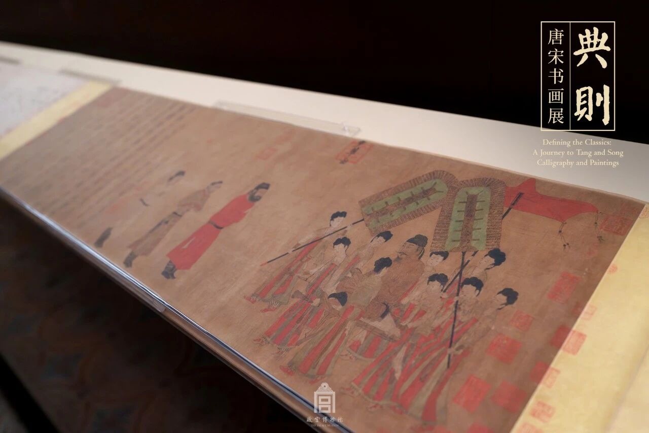 唐 &nbsp;阎立本 &nbsp;步辇图卷