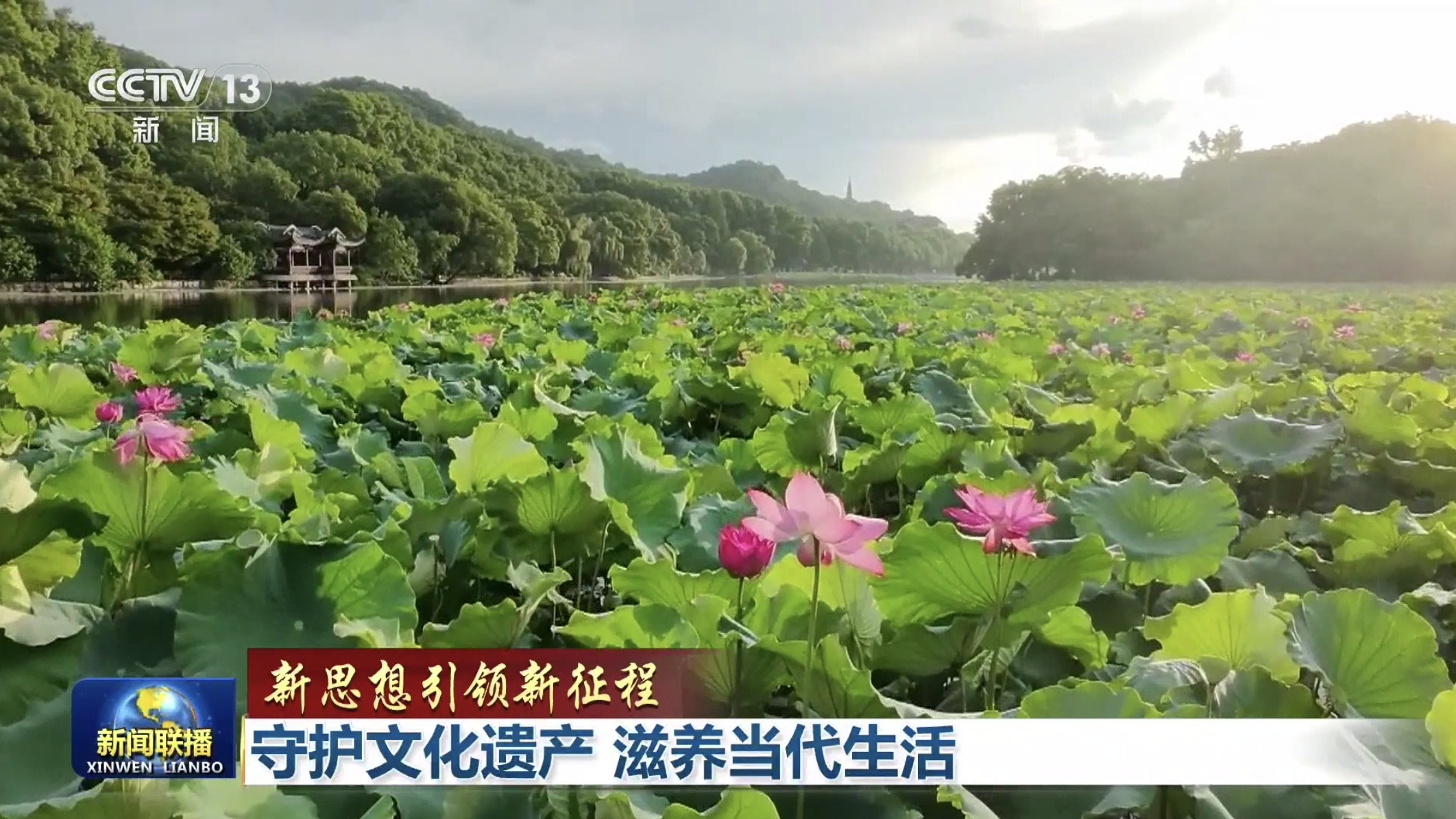 【新思想引领新征程】守护文化遗产 滋养当代生活插图中国题字网 【新思想引领新征程】守护文化遗产 滋养当代生活插图中国题字网