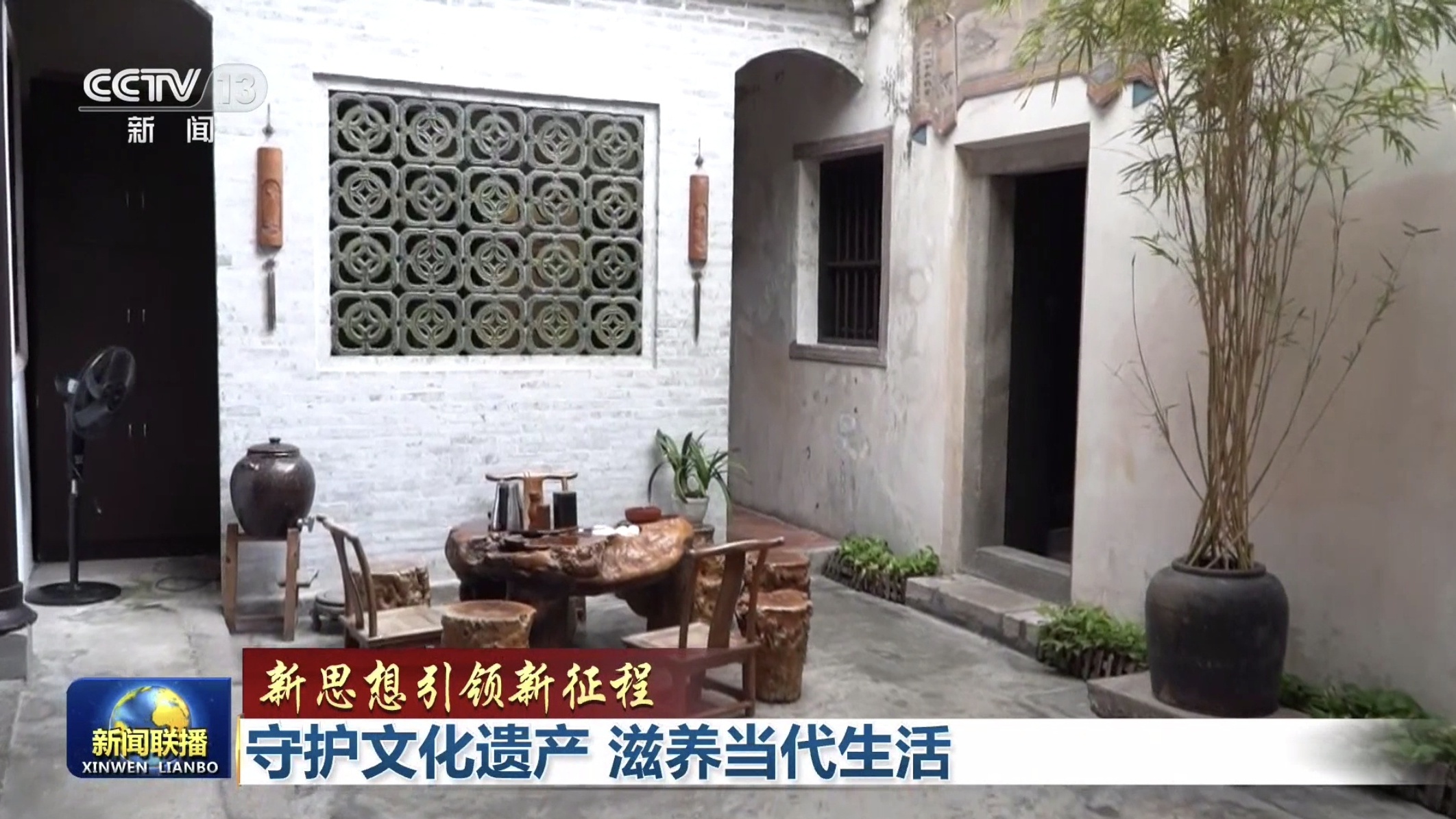 【新思想引领新征程】守护文化遗产 滋养当代生活插图7中国题字网 【新思想引领新征程】守护文化遗产 滋养当代生活插图7中国题字网