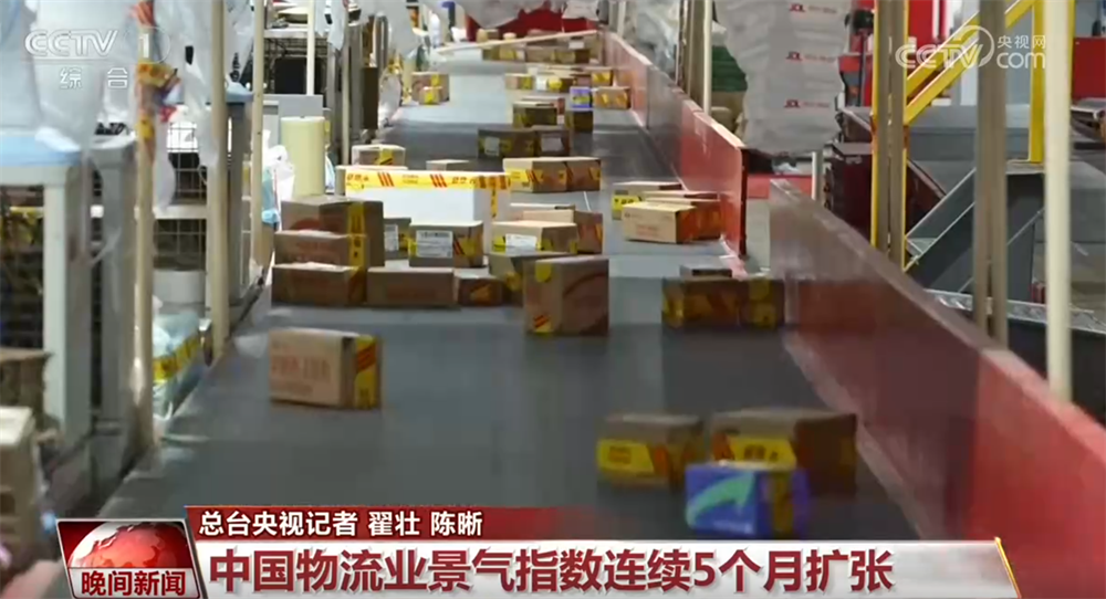 “扩张”“上涨”“上行”……从一系列经济数据透视中国经济发展活力
