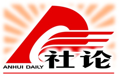 聚力改革发展 共建美好安徽_党建_共产党员网