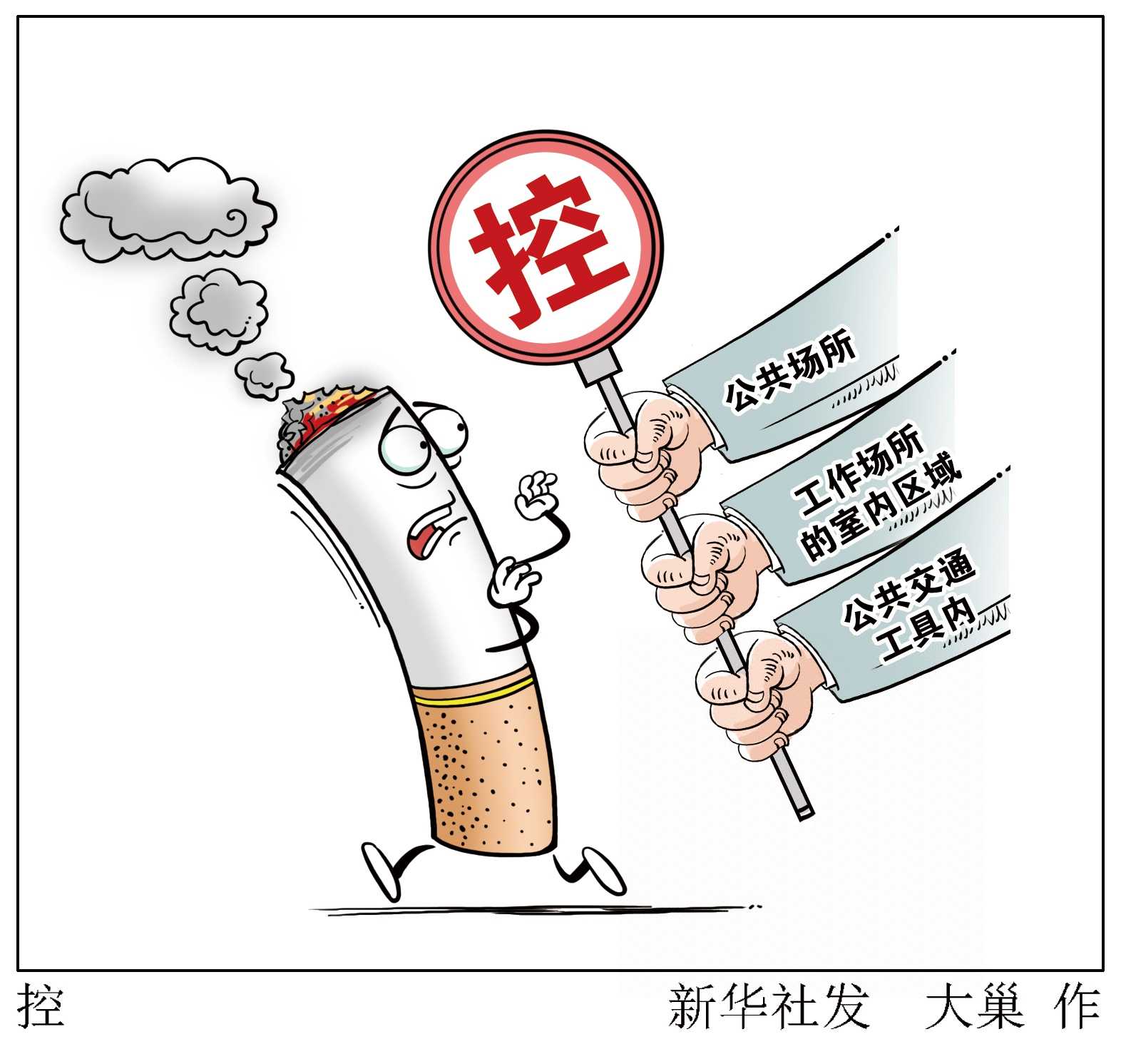 基层成了办公室抽烟重灾区