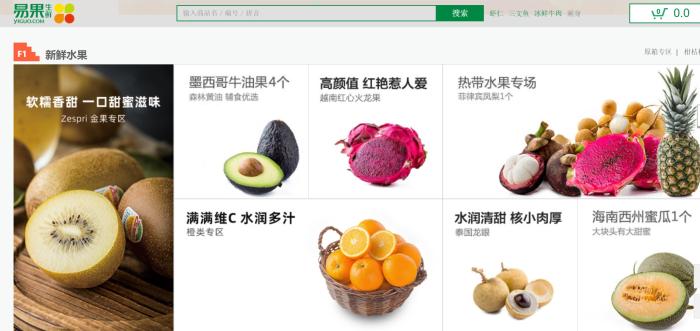 鼻祖也倒下了 生鲜电商是“蓝海”还是“血海”？