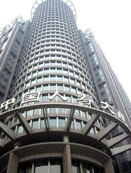 中保人寿常州分公司 中国人寿保险常州总部